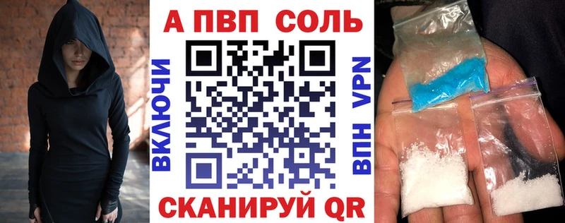 A PVP VHQ  Завитинск 