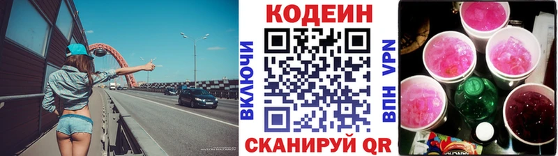 сколько стоит  Завитинск  Кодеиновый сироп Lean напиток Lean (лин) 