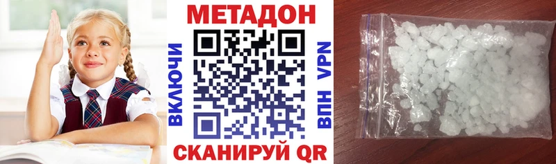 МЕТАДОН белоснежный  Завитинск 