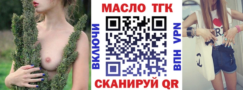 ТГК гашишное масло  закладки  Завитинск 